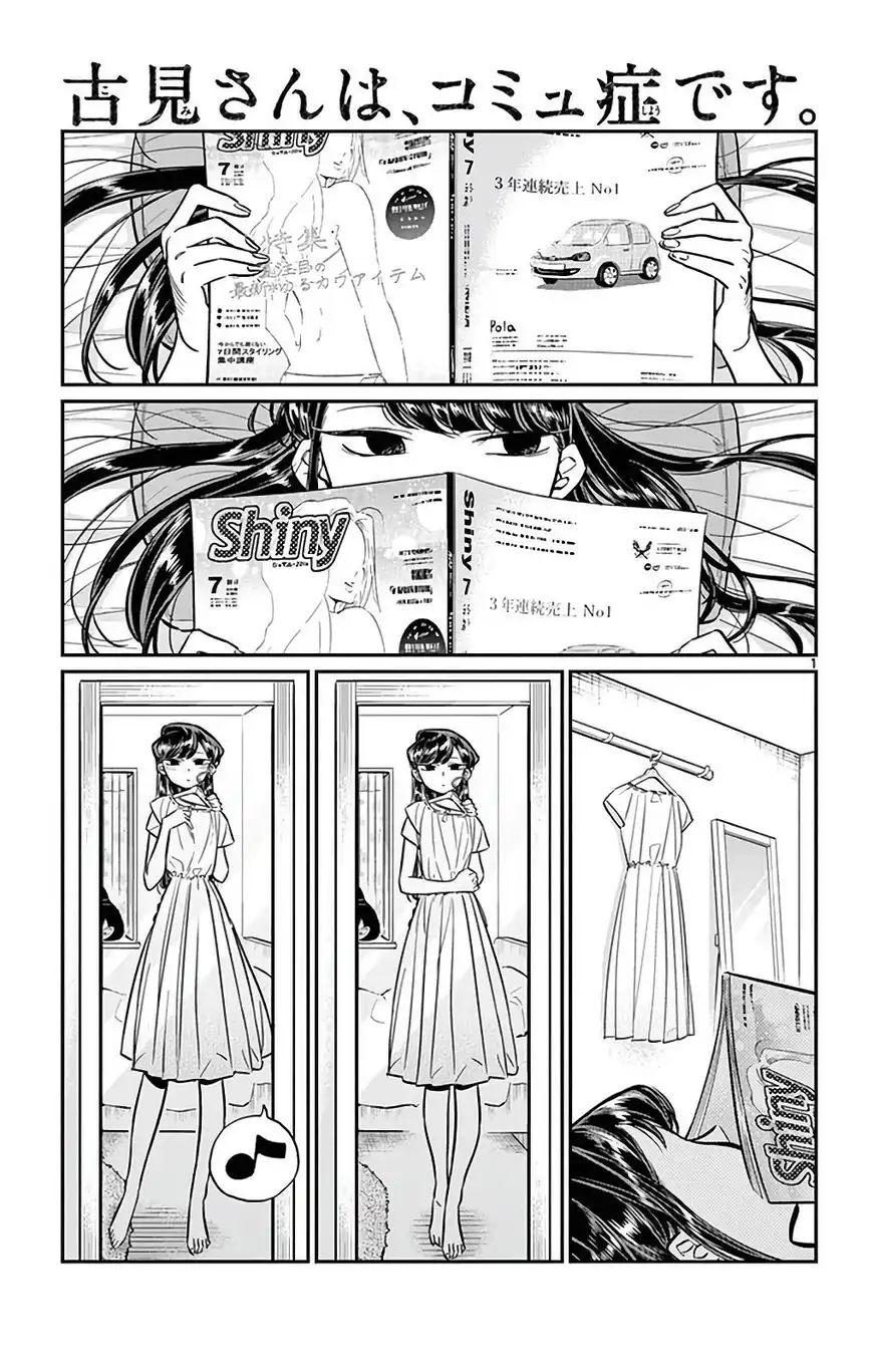 Komi-san wa Komyushou Desu Chapter 34 1